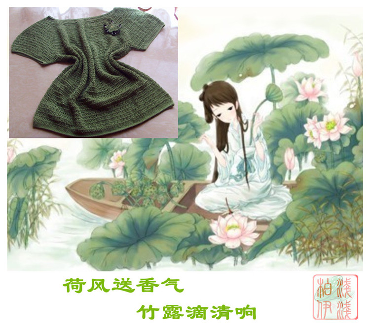夏日小清新鉤衣——荷風（2014.29） - 淺淺柏伊 - 淺淺柏伊