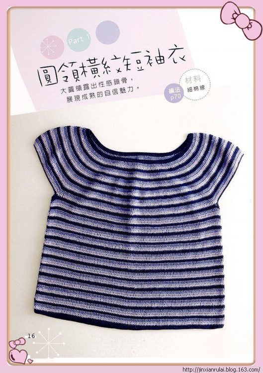 夏日小清新鉤衣——荷風（2014.29） - 淺淺柏伊 - 淺淺柏伊