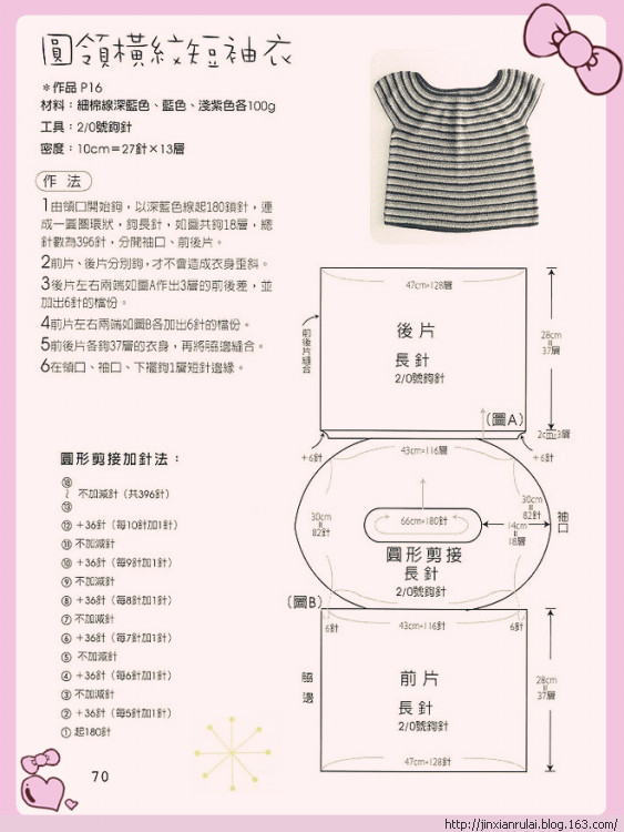 夏日小清新鉤衣——荷風（2014.29） - 淺淺柏伊 - 淺淺柏伊