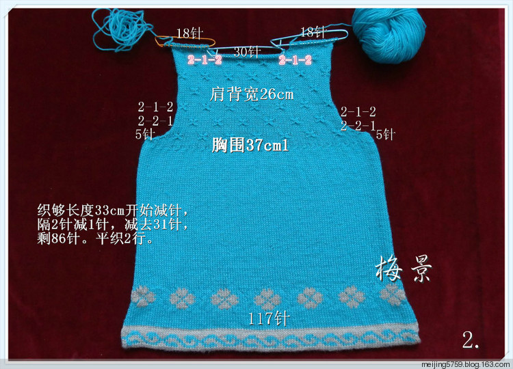 原創(chuàng)-孔雀藍兒童帽衫 （海量詳細圖解） - 梅景 - meijing5759的博客