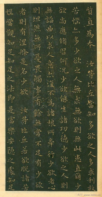 王羲之《佛教遺經(jīng)》 - 此情此景 - 此情此景