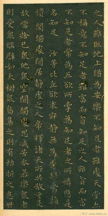 王羲之《佛教遺經(jīng)》 - 此情此景 - 此情此景