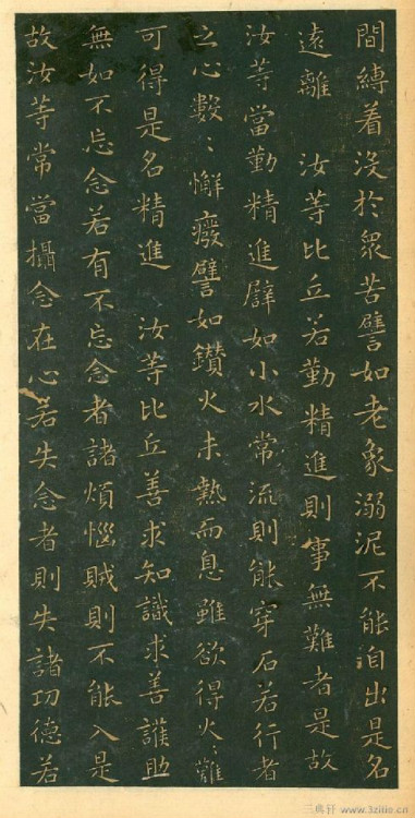 王羲之《佛教遺經(jīng)》 - 此情此景 - 此情此景