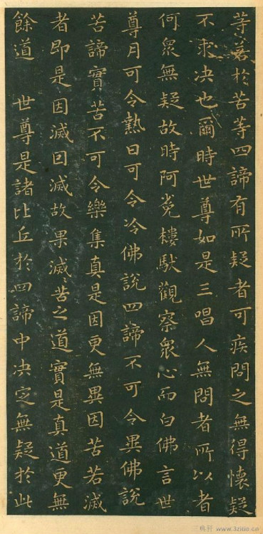 王羲之《佛教遺經(jīng)》 - 此情此景 - 此情此景