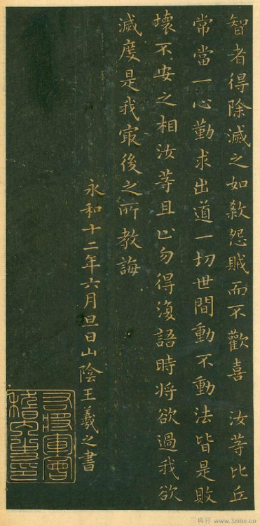 王羲之《佛教遺經(jīng)》 - 此情此景 - 此情此景