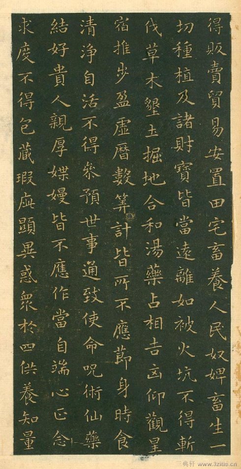 王羲之《佛教遺經(jīng)》 - 此情此景 - 此情此景