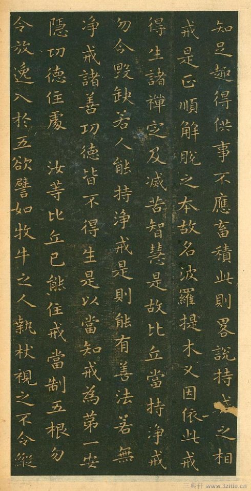 王羲之《佛教遺經(jīng)》 - 此情此景 - 此情此景