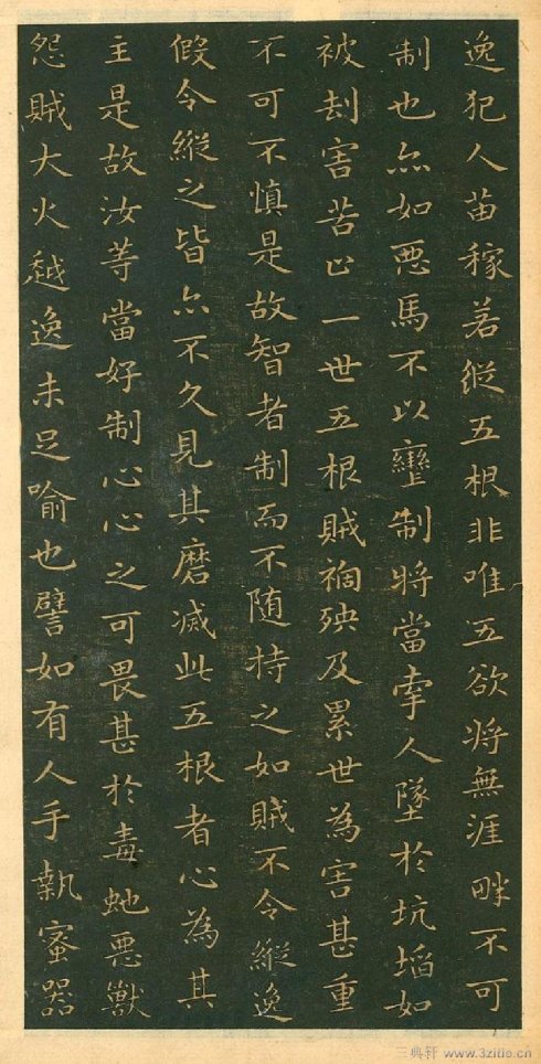 王羲之《佛教遺經(jīng)》 - 此情此景 - 此情此景