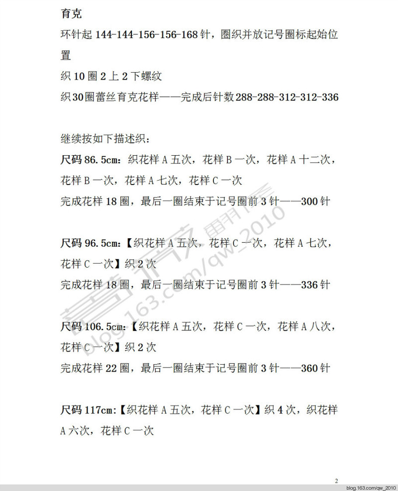 薔薇翻譯——秋葉 - 薔薇 - 薔薇花開