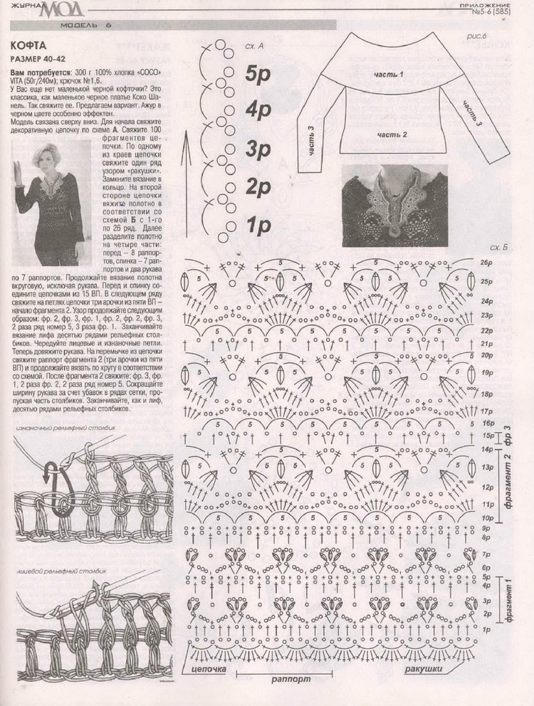 Журнал  мод  Вязание № 3  2015 - 輕描淡寫 - 輕描淡寫