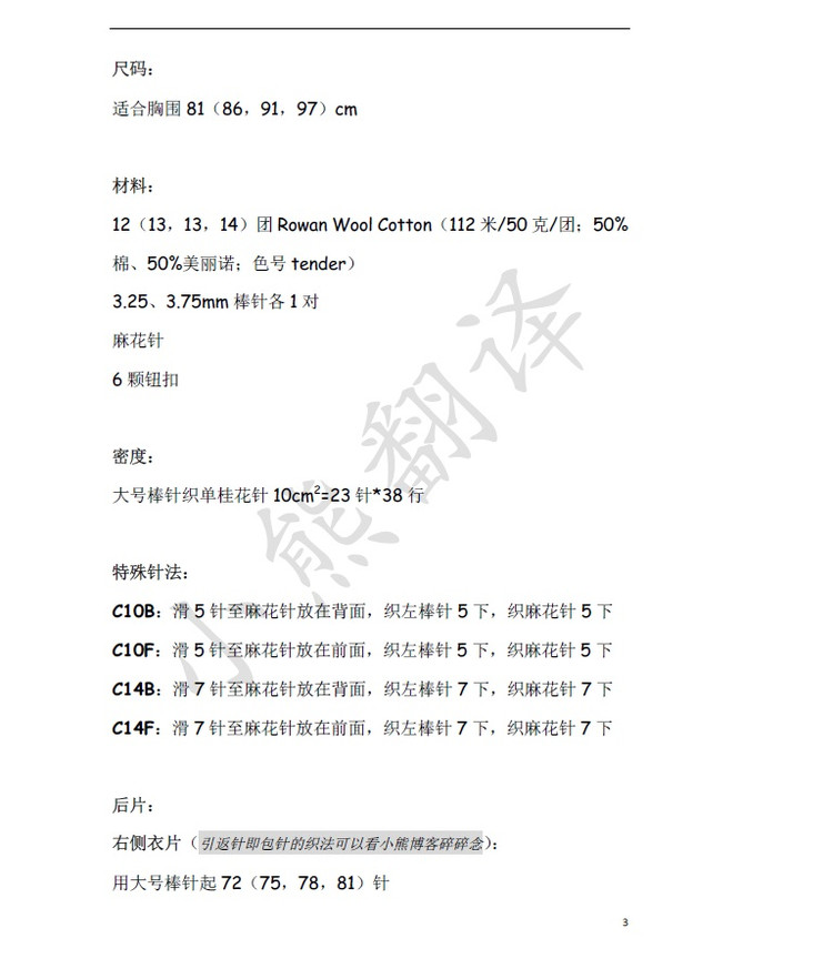 小熊翻譯——Ryder 賴德 Kim Hargreaves設(shè)計 - ferrero1869 - 小熊的天地