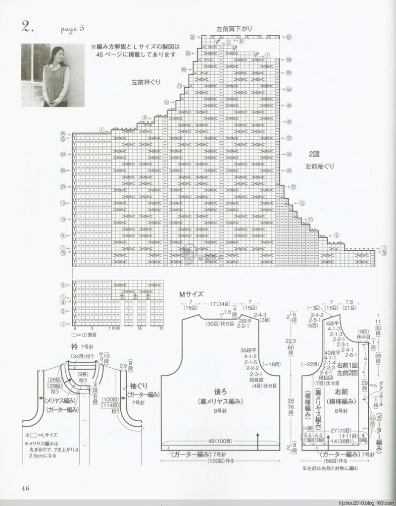 Lets Knit Series Knitting NV80417 2014 - 紫蘇 - 紫蘇的博客
