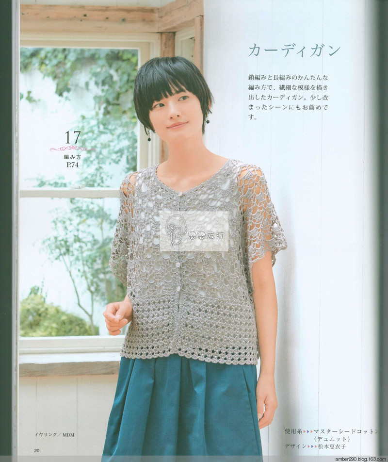 【戀戀云汀】大人の手編みスタイル vol.5 - 戀戀云汀 - 汀水云間戀戀云汀
