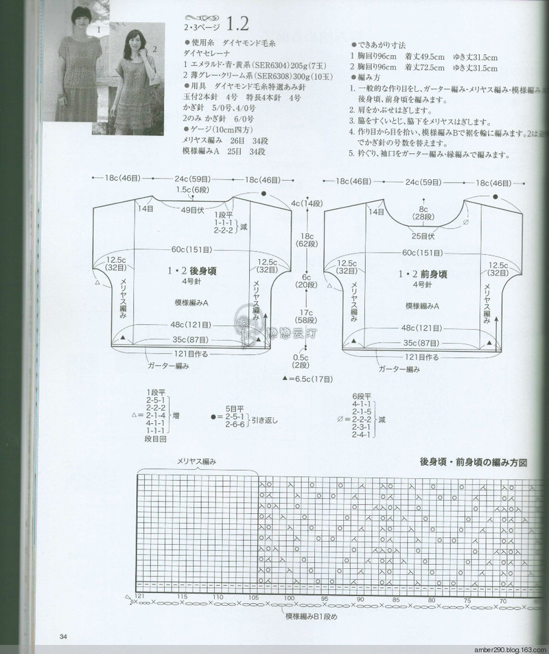 【戀戀云汀】大人の手編みスタイル vol.5 - 戀戀云汀 - 汀水云間戀戀云汀