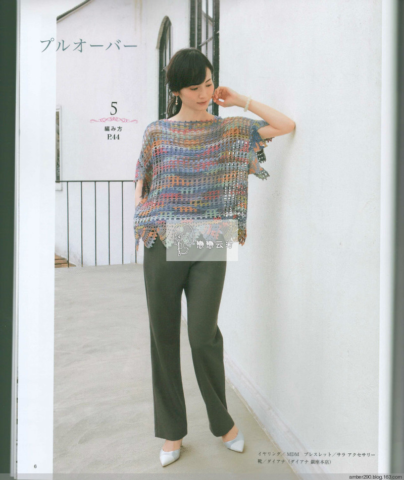 【戀戀云汀】大人の手編みスタイル vol.5 - 戀戀云汀 - 汀水云間戀戀云汀