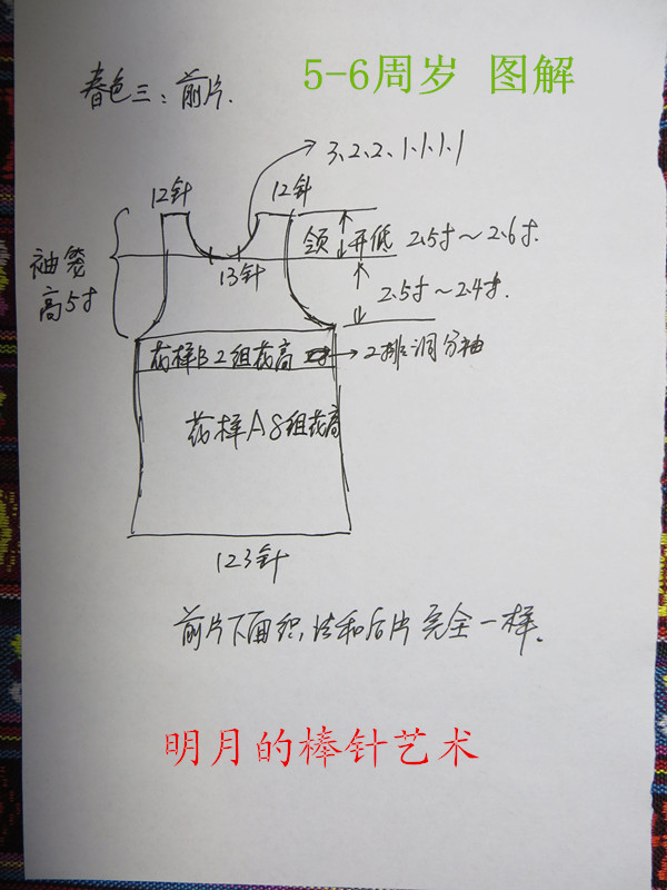 春色3 長(zhǎng)袖公主裙（零基礎(chǔ)視頻） - 明月的棒針?biāo)囆g(shù) - 明月的棒針?biāo)囆g(shù)