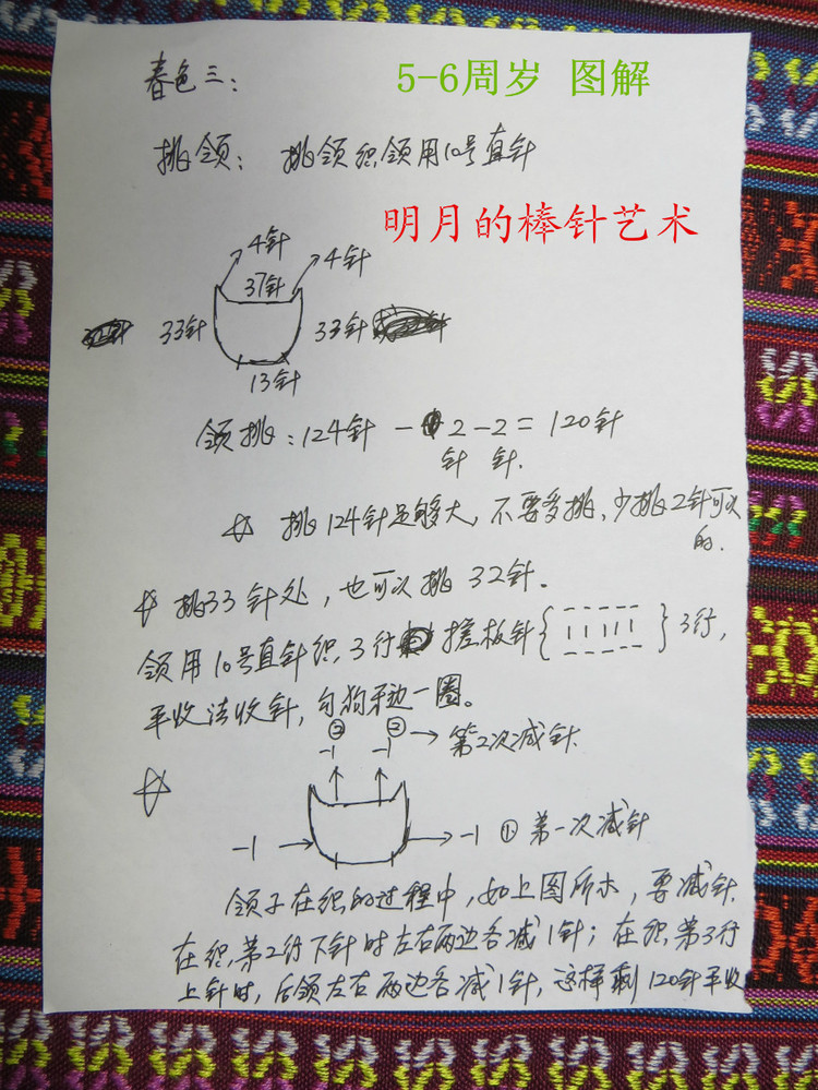 春色3 長(zhǎng)袖公主裙（零基礎(chǔ)視頻） - 明月的棒針?biāo)囆g(shù) - 明月的棒針?biāo)囆g(shù)