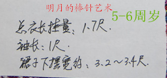 春色3 長(zhǎng)袖公主裙（零基礎(chǔ)視頻） - 明月的棒針?biāo)囆g(shù) - 明月的棒針?biāo)囆g(shù)