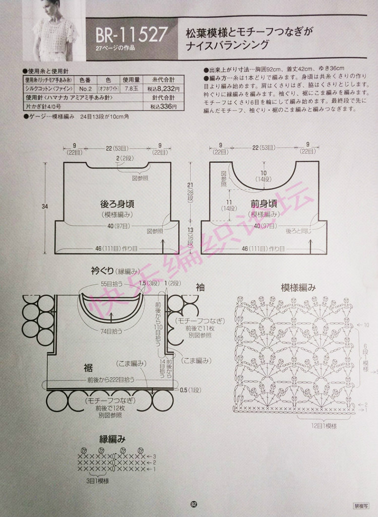 米白鉤衣 - 輕描淡寫 - 輕描淡寫