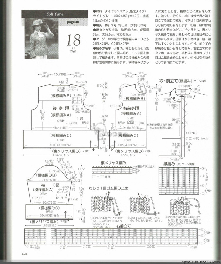 Lets Knit Series NV80419 - 紫蘇 - 紫蘇的博客
