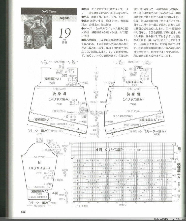 Lets Knit Series NV80419 - 紫蘇 - 紫蘇的博客