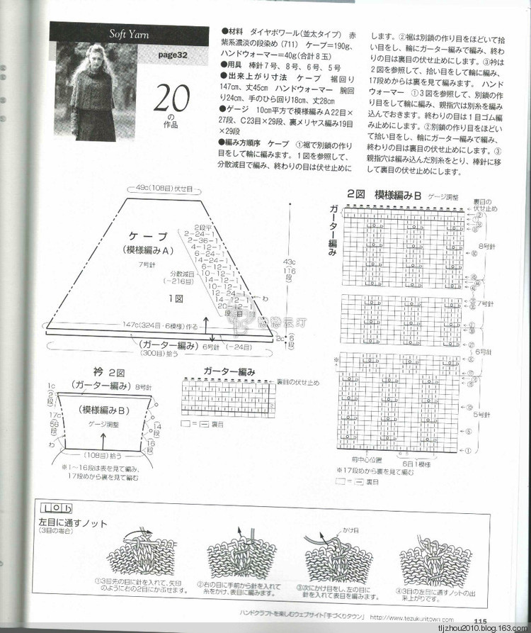 Lets Knit Series NV80419 - 紫蘇 - 紫蘇的博客