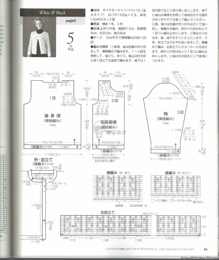 Lets Knit Series NV80419 - 紫蘇 - 紫蘇的博客