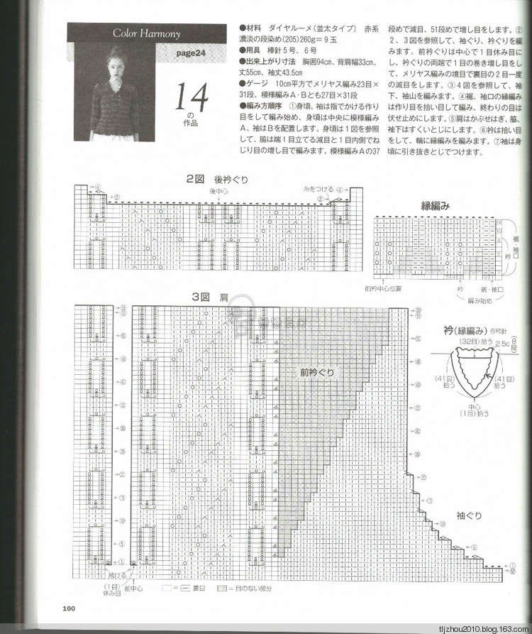 Lets Knit Series NV80419 - 紫蘇 - 紫蘇的博客