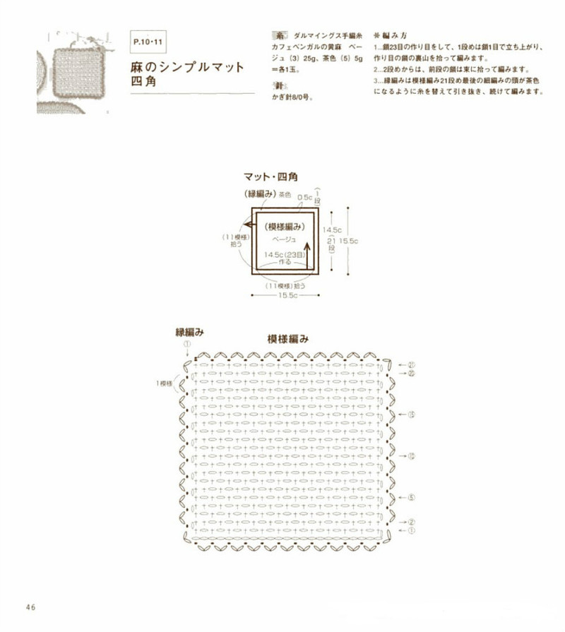 Lets knit series NV4292 - 紫蘇 - 紫蘇的博客