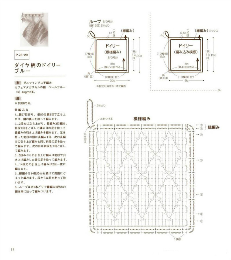 Lets knit series NV4292 - 紫蘇 - 紫蘇的博客