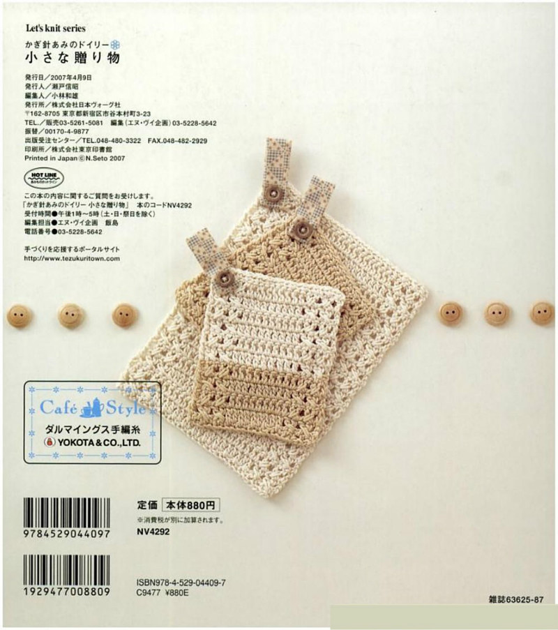 Lets knit series NV4292 - 紫蘇 - 紫蘇的博客