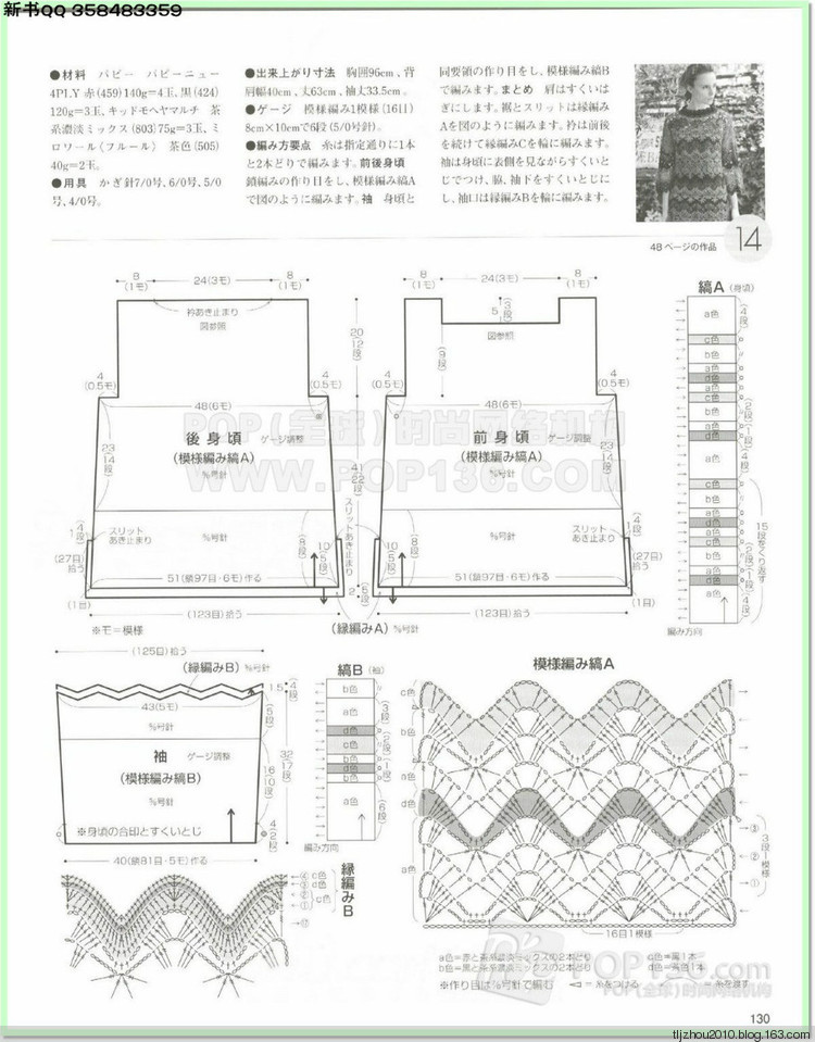 Lets knit series №1 2014-2015 世界編物 秋冬(2) - 紫蘇 - 紫蘇的博客