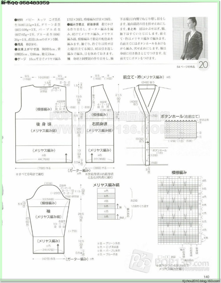 Lets knit series №1 2014-2015 世界編物 秋冬(2) - 紫蘇 - 紫蘇的博客
