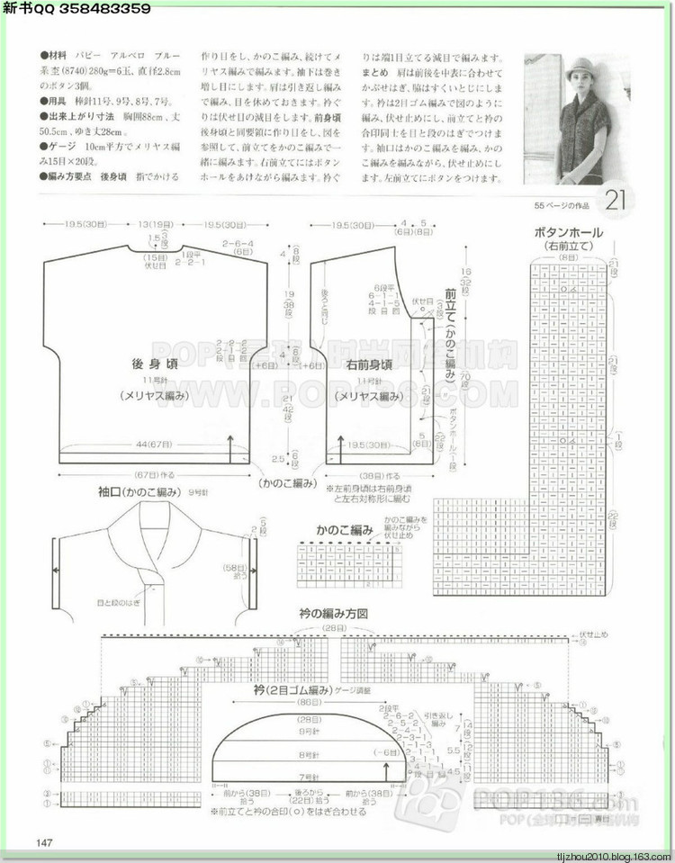 Lets knit series №1 2014-2015 世界編物 秋冬(2) - 紫蘇 - 紫蘇的博客