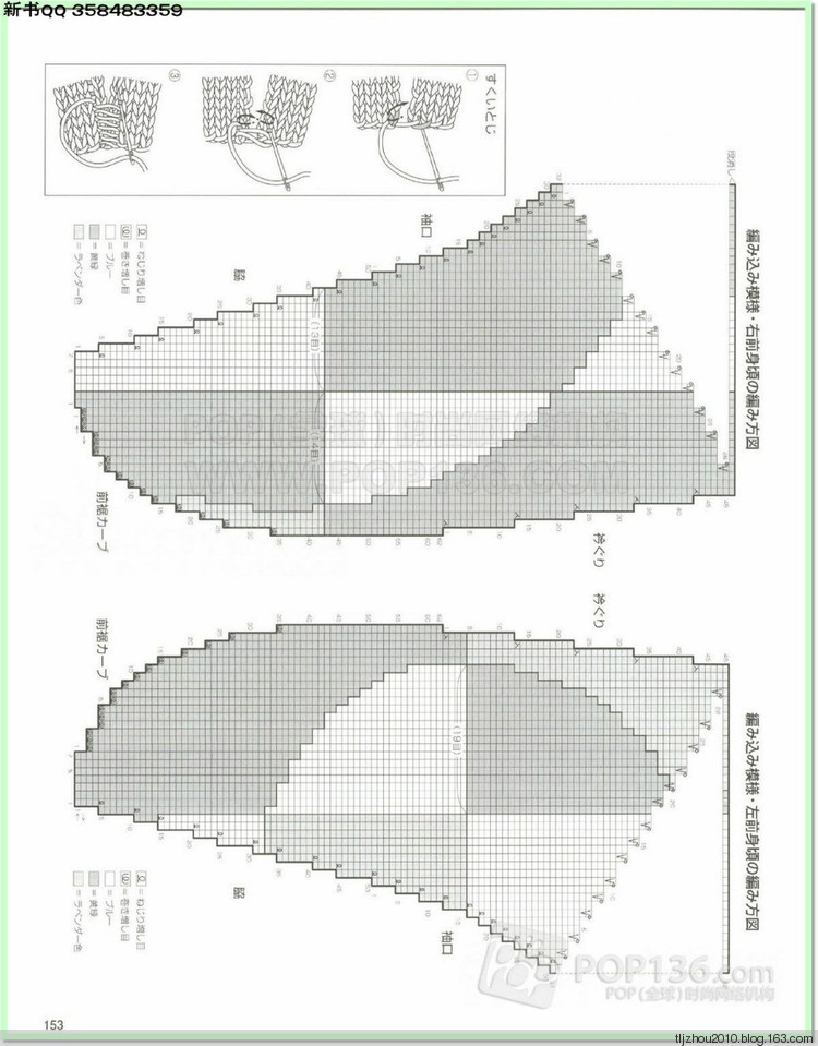 Lets knit series №1 2014-2015 世界編物 秋冬(2) - 紫蘇 - 紫蘇的博客