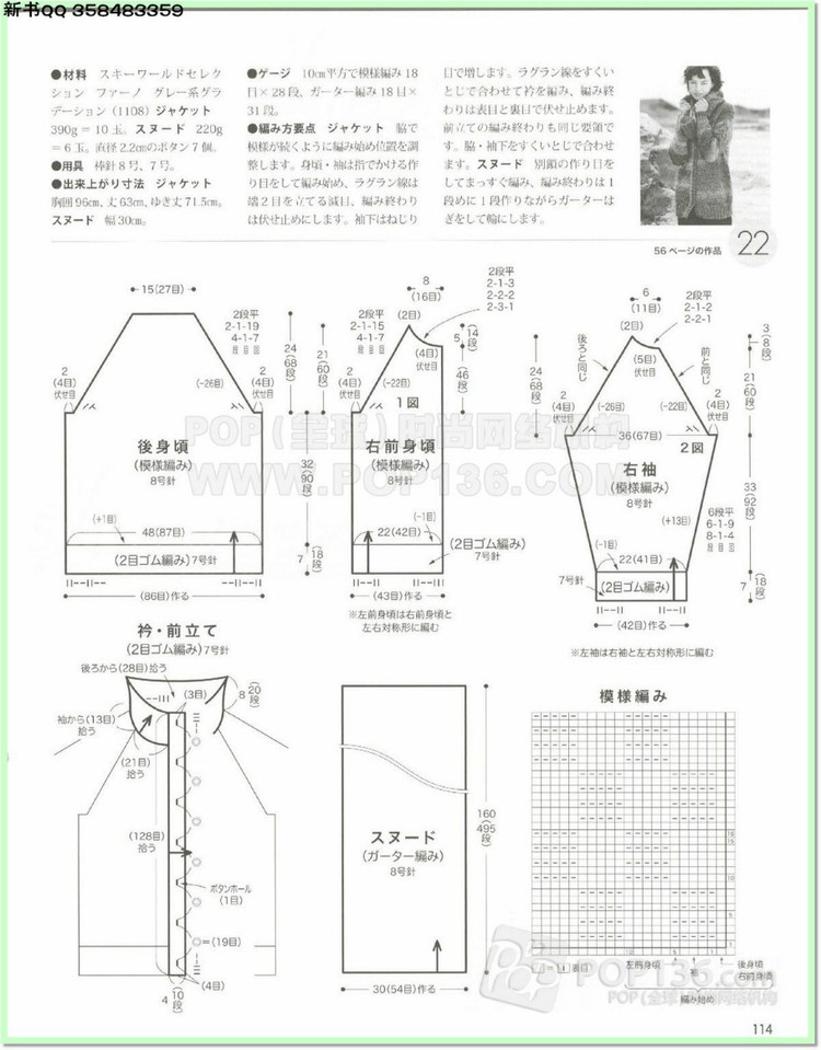 編織物語2014—2015秋冬號2 - 兔媽咪 -