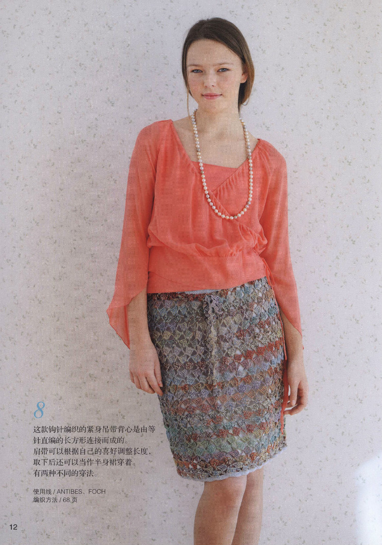 歐洲編織 2 簡約風(fēng)手編（Lets Knit Series № 71333 2014） - 壹一 - 壹一的博客
