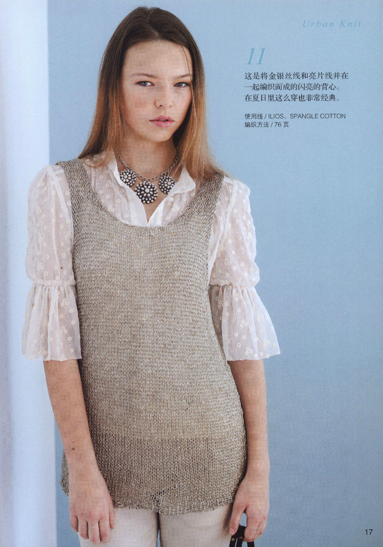 歐洲編織 2 簡約風(fēng)手編（Lets Knit Series № 71333 2014） - 壹一 - 壹一的博客