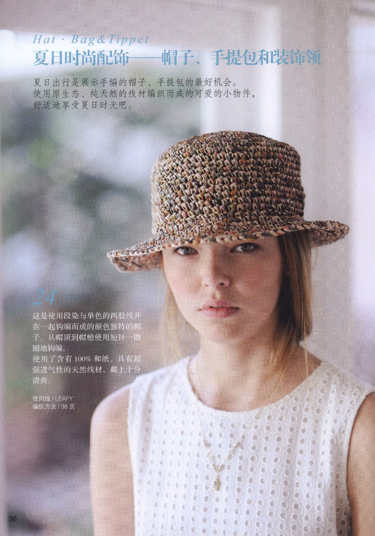 歐洲編織 2 簡約風(fēng)手編（Lets Knit Series № 71333 2014） - 壹一 - 壹一的博客