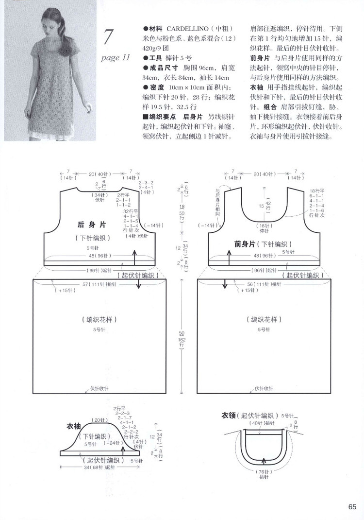 歐洲編織 2 簡約風(fēng)手編（Lets Knit Series № 71333 2014） - 壹一 - 壹一的博客