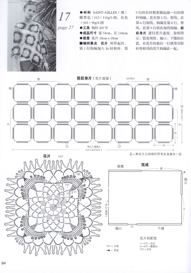 歐洲編織 2 簡約風(fēng)手編（Lets Knit Series № 71333 2014） - 壹一 - 壹一的博客