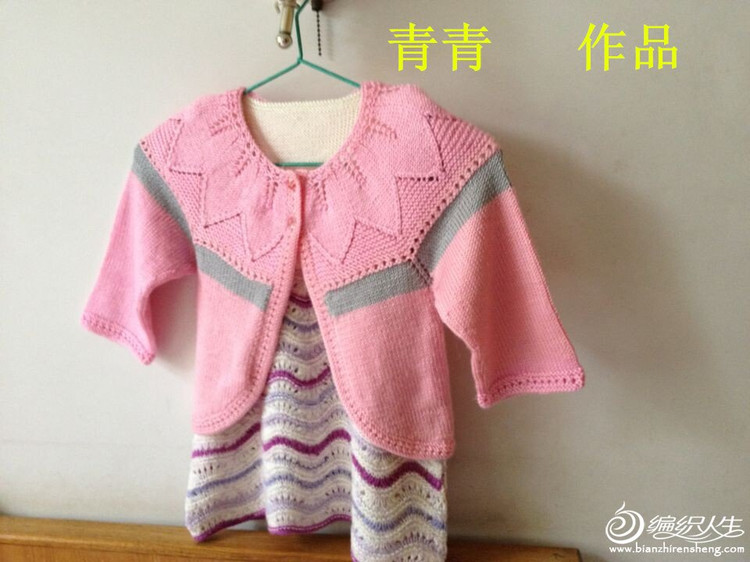 長(zhǎng)袖小坎肩和公主裙套裝（真人秀+視頻） - 明月的棒針?biāo)囆g(shù) - 明月的棒針?biāo)囆g(shù)