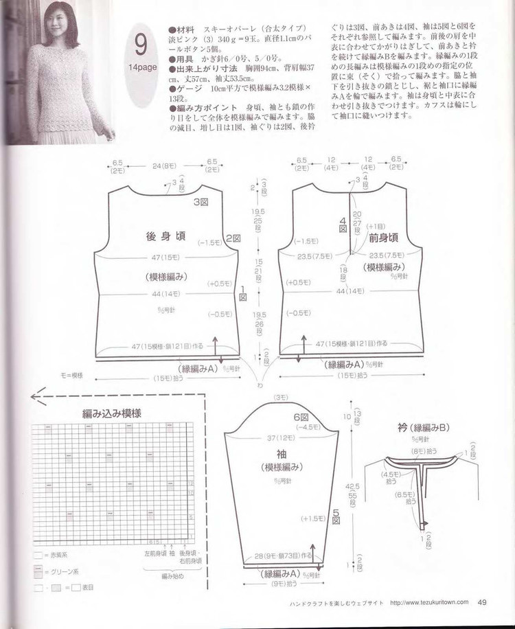 【轉(zhuǎn)載】鉤織套頭衫  - 荷塘秀色 - 茶之韻