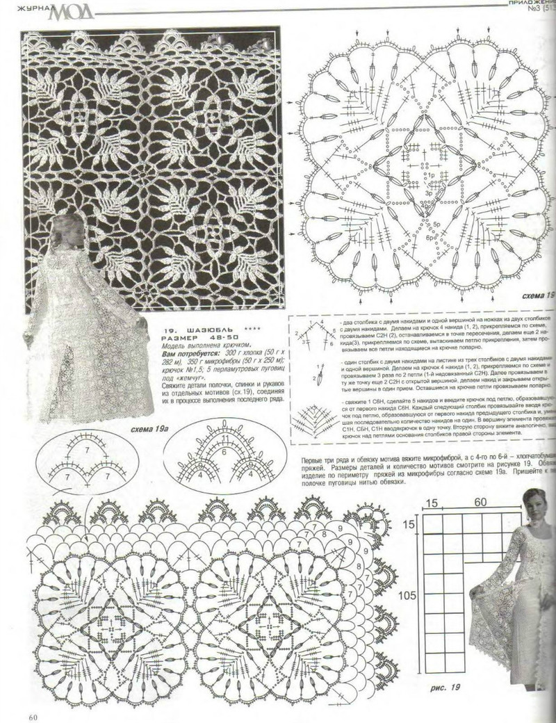 鉤針  MOA蕾絲拼花 超長款長袖 - 水心云影 - 水心云影的博客