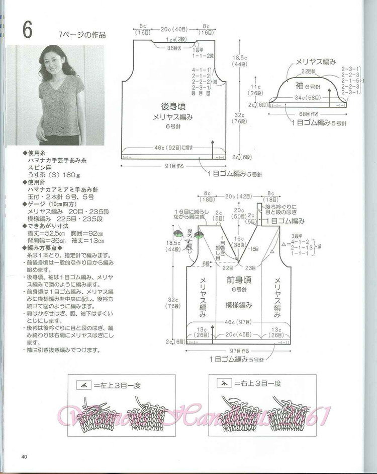 轉喜歡的一款葉子短袖 - 兔媽咪 - 隨心，隨性，隨緣，編織生活。
