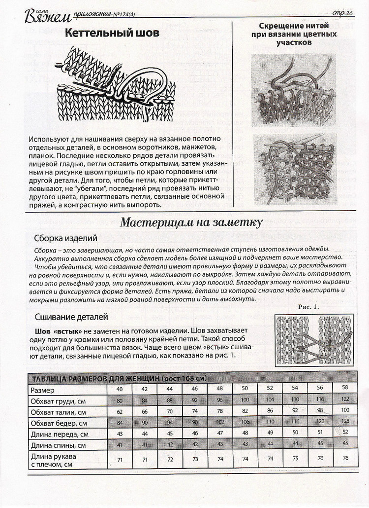 Вяжем сами  №124  2016 - 輕描淡寫 - 輕描淡寫