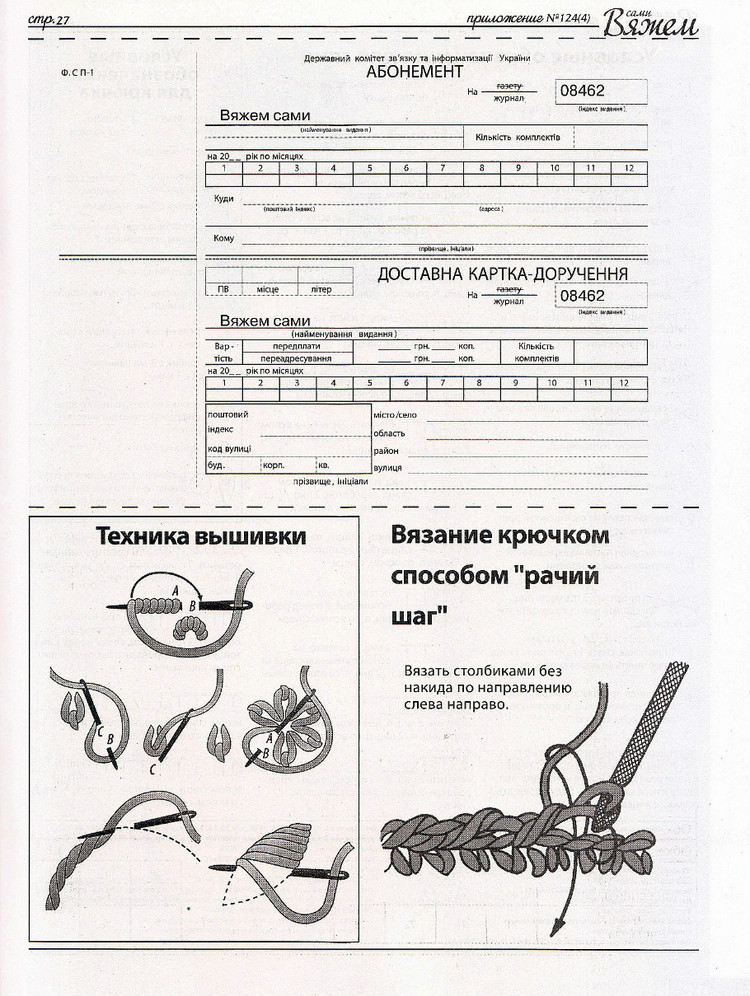 Вяжем сами  №124  2016 - 輕描淡寫 - 輕描淡寫