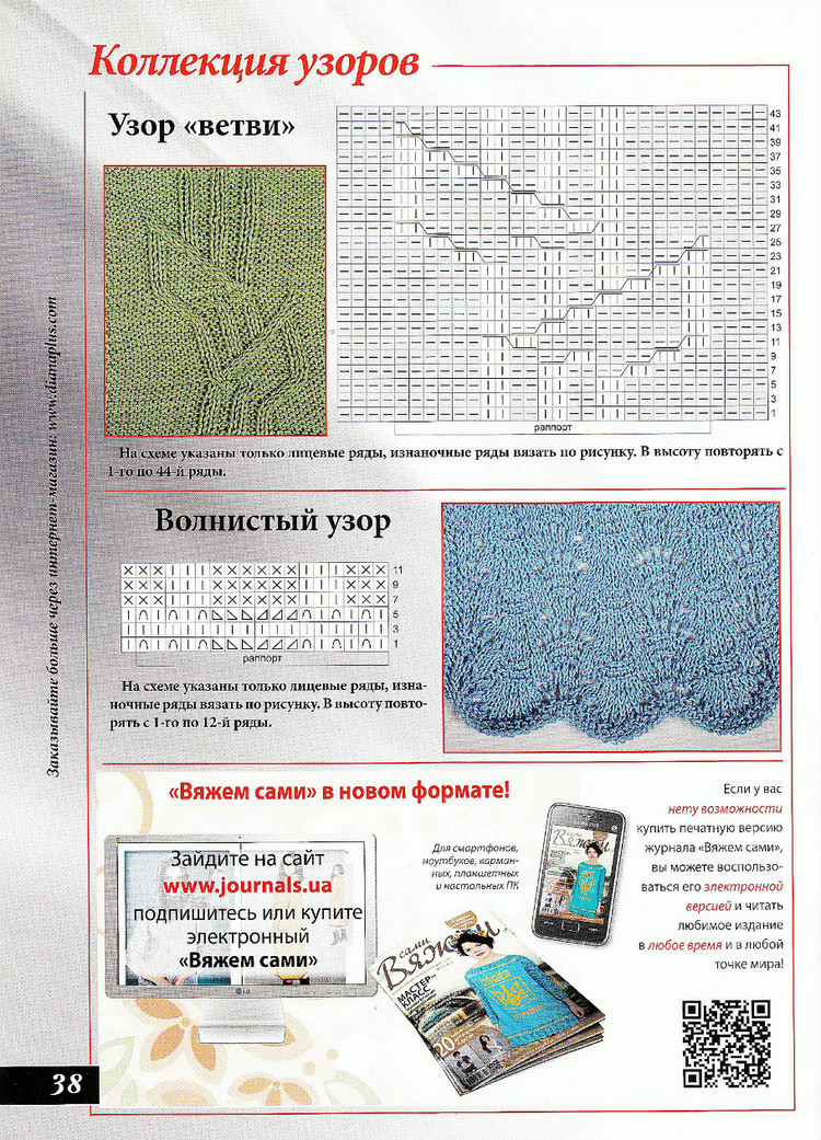 Вяжем сами  №124  2016 - 輕描淡寫 - 輕描淡寫