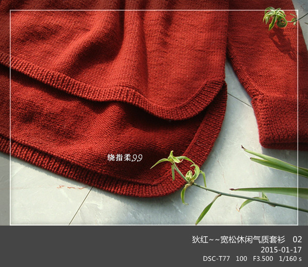 狄紅~~寬松休閑氣質(zhì)套衫~~心境群作業(yè) - 繞指柔99 - 繞指柔99