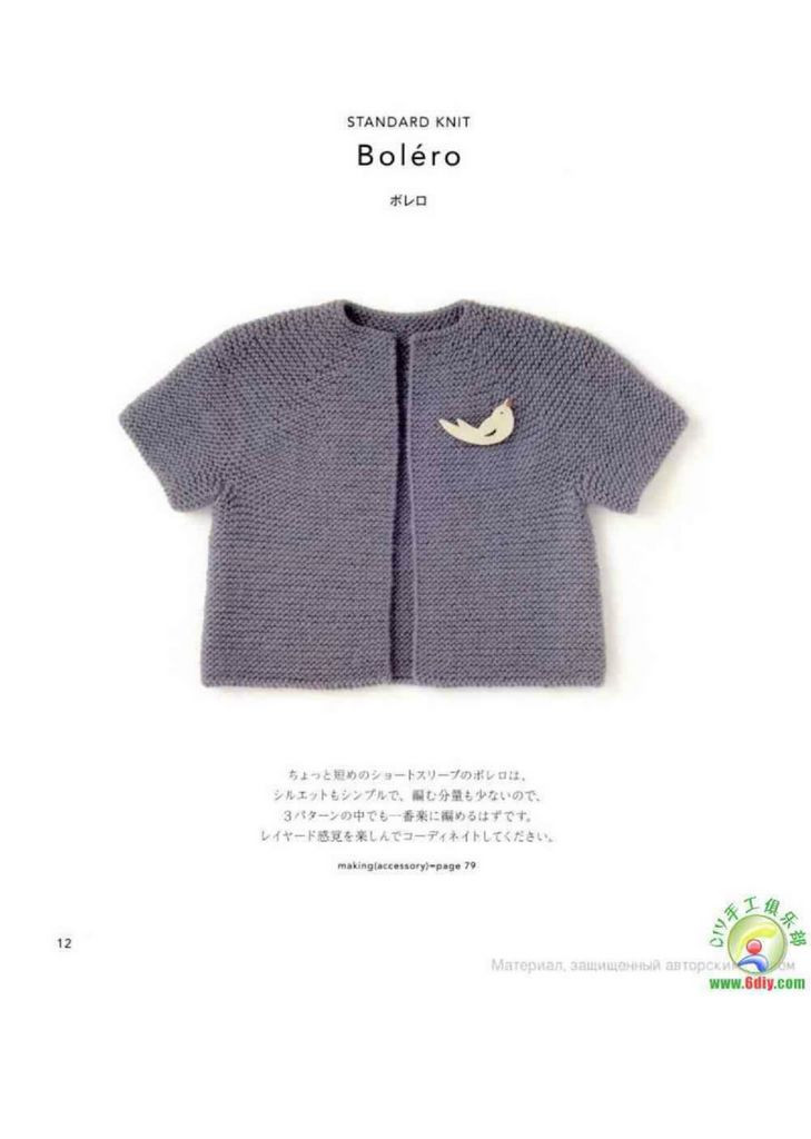 日本下田直子棒針經(jīng)典 - 紫蘇 - 紫蘇的博客